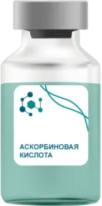Аскорбиновая кислота
