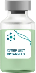 Супер Шот Витамин D в Ивантеевке